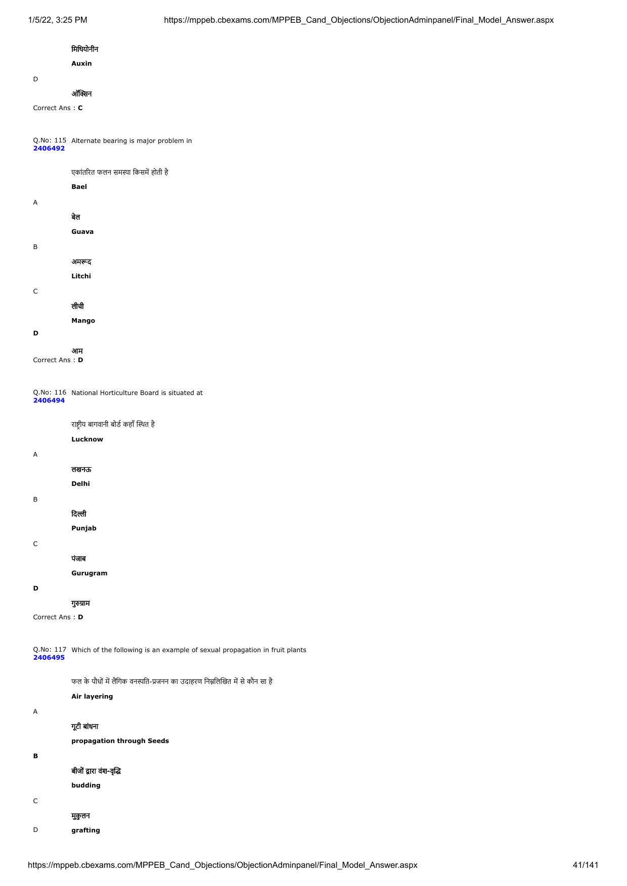 MP PAT 2020 Question Papers - Page 106