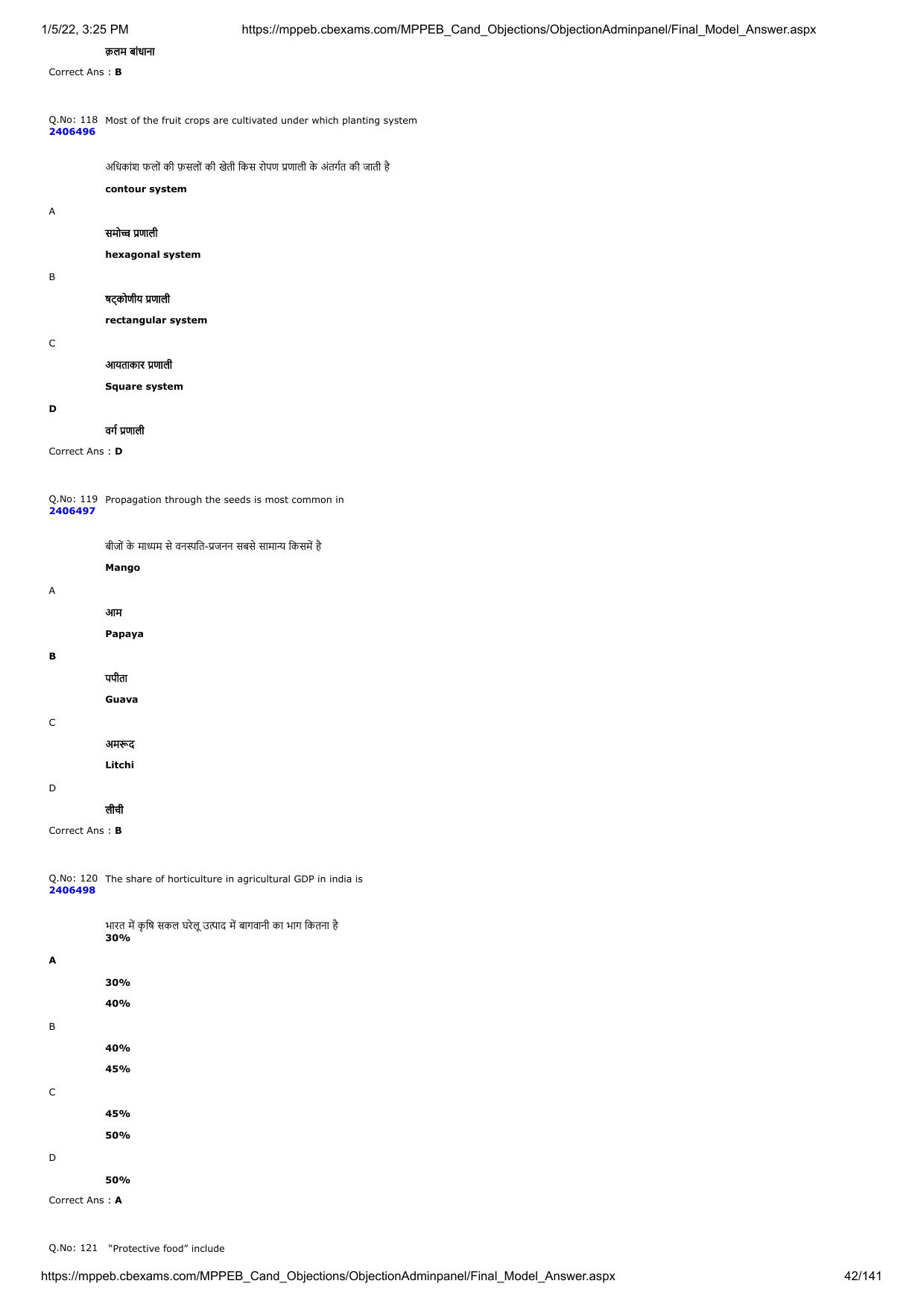 MP PAT 2020 Question Papers - Page 107