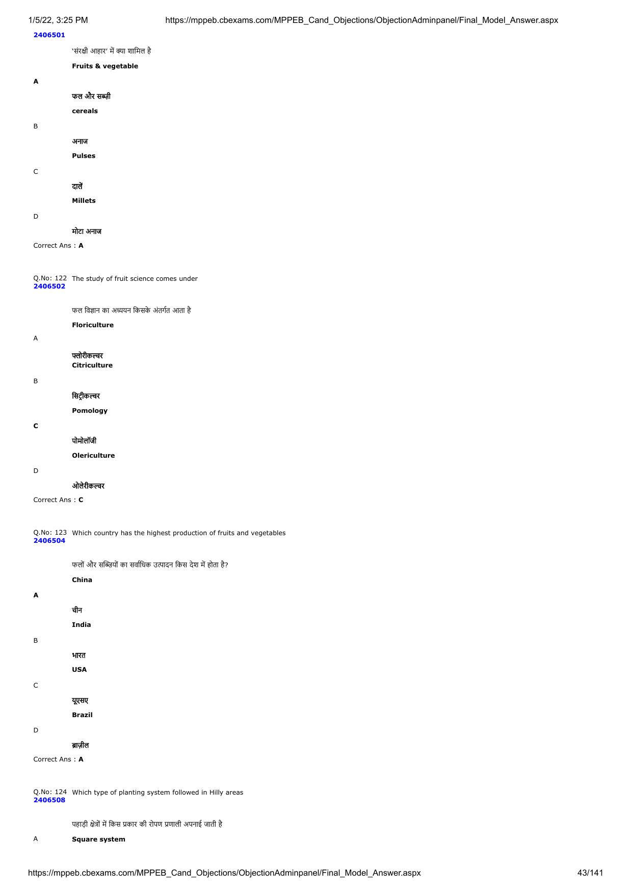 MP PAT 2020 Question Papers - Page 108