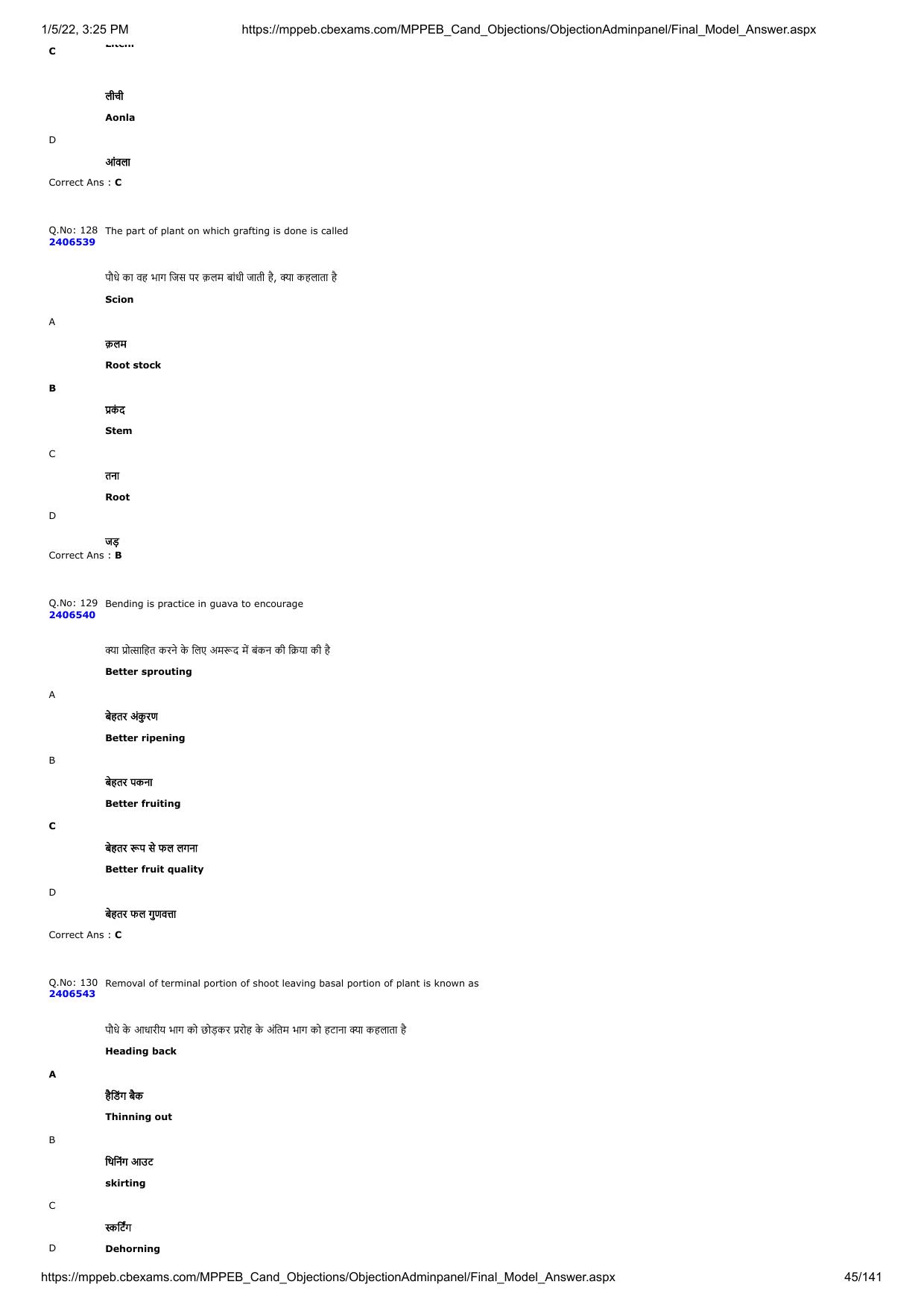 MP PAT 2020 Question Papers - Page 110