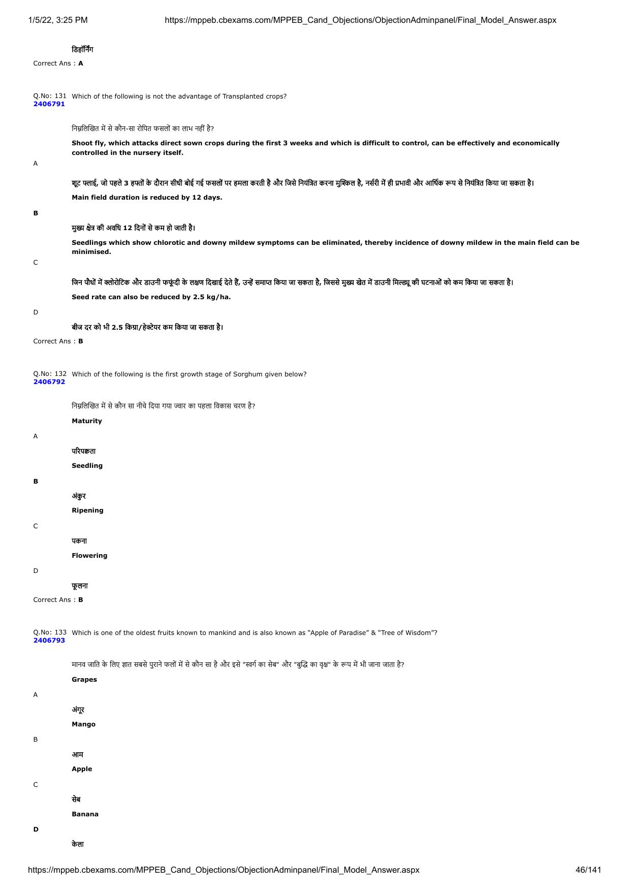 MP PAT 2020 Question Papers - Page 111