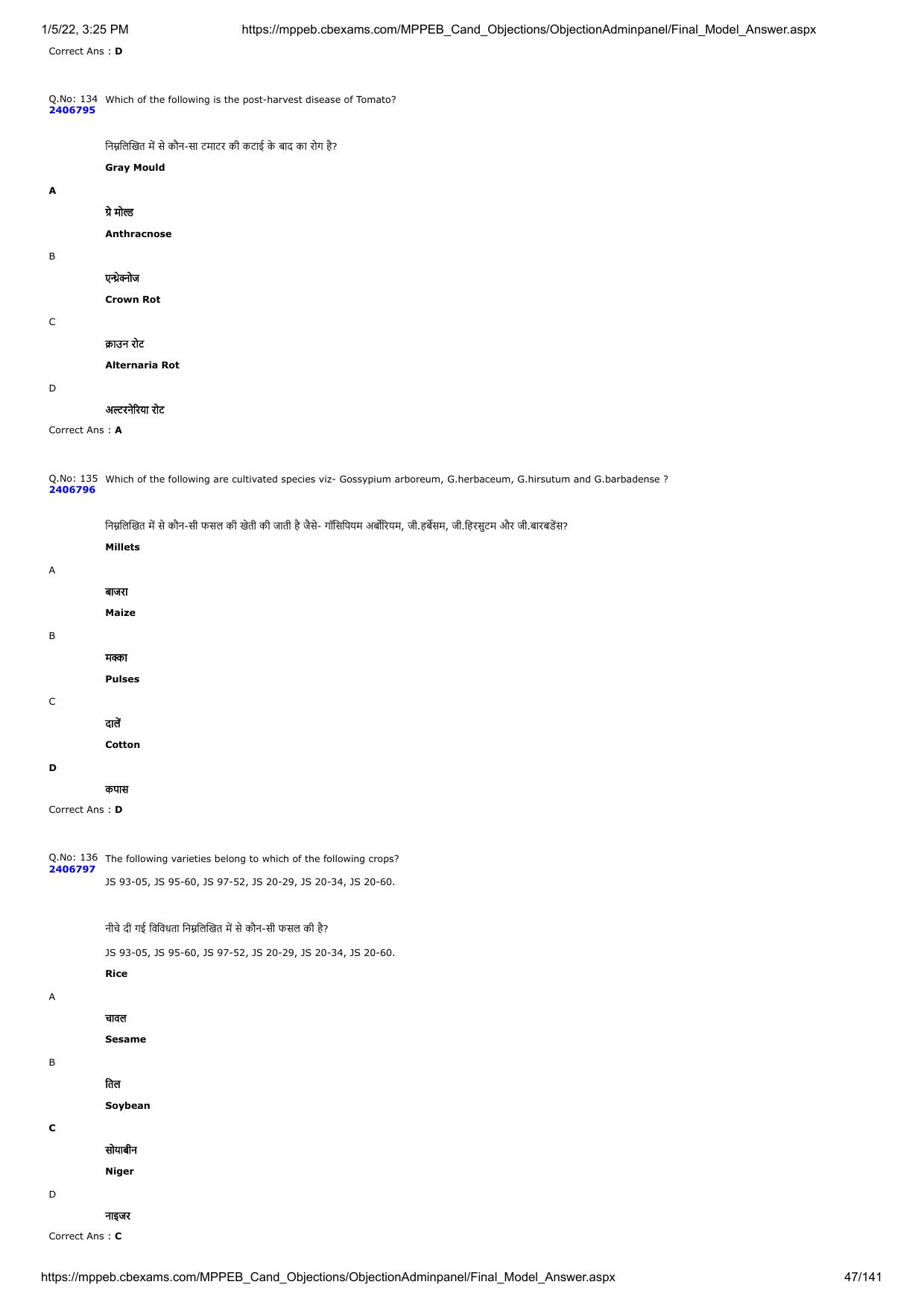 MP PAT 2020 Question Papers - Page 112