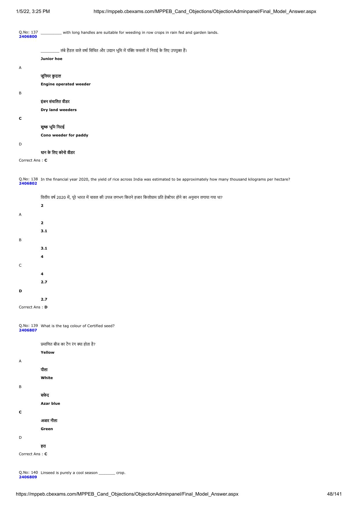MP PAT 2020 Question Papers - Page 113