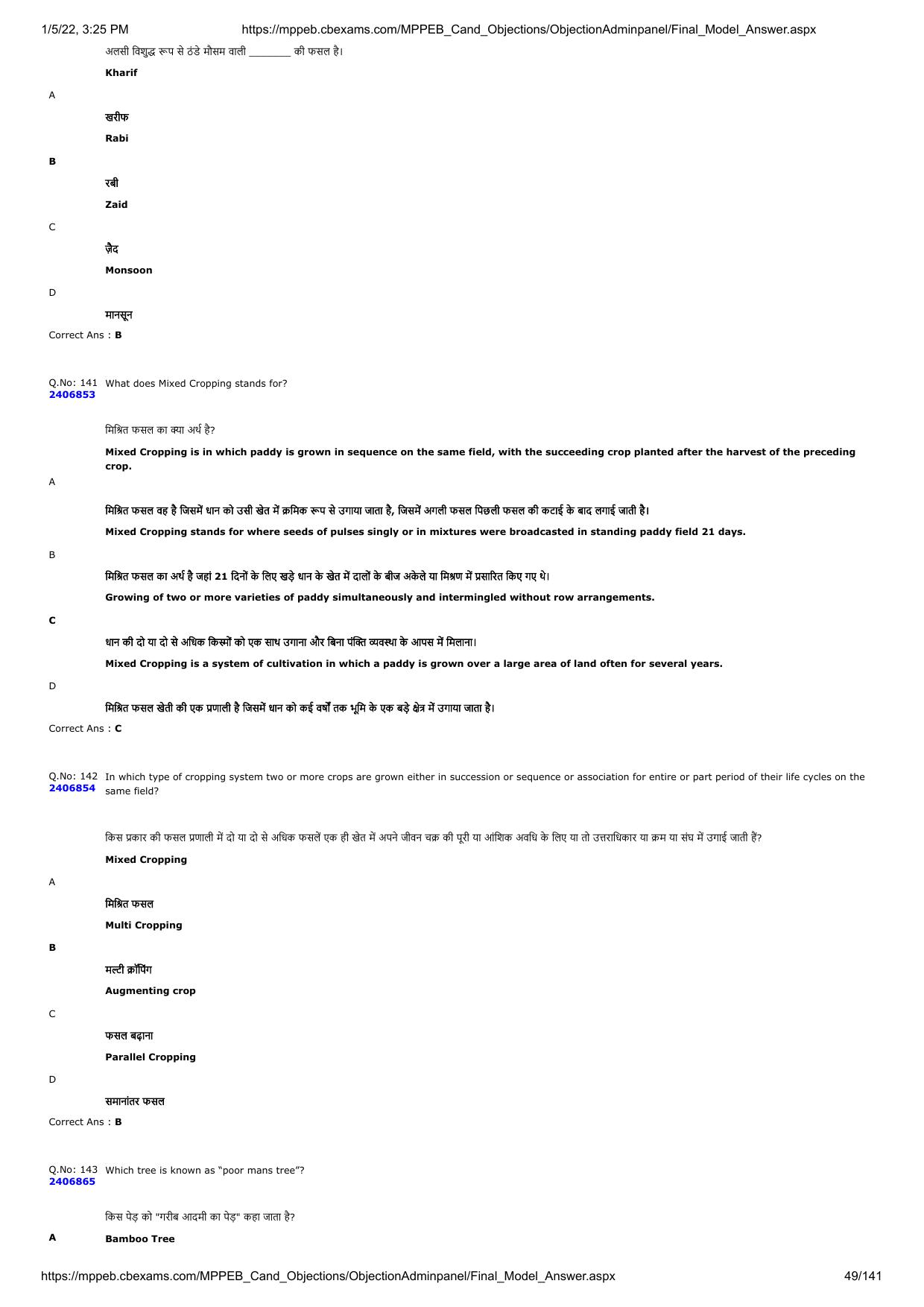 MP PAT 2020 Question Papers - Page 114