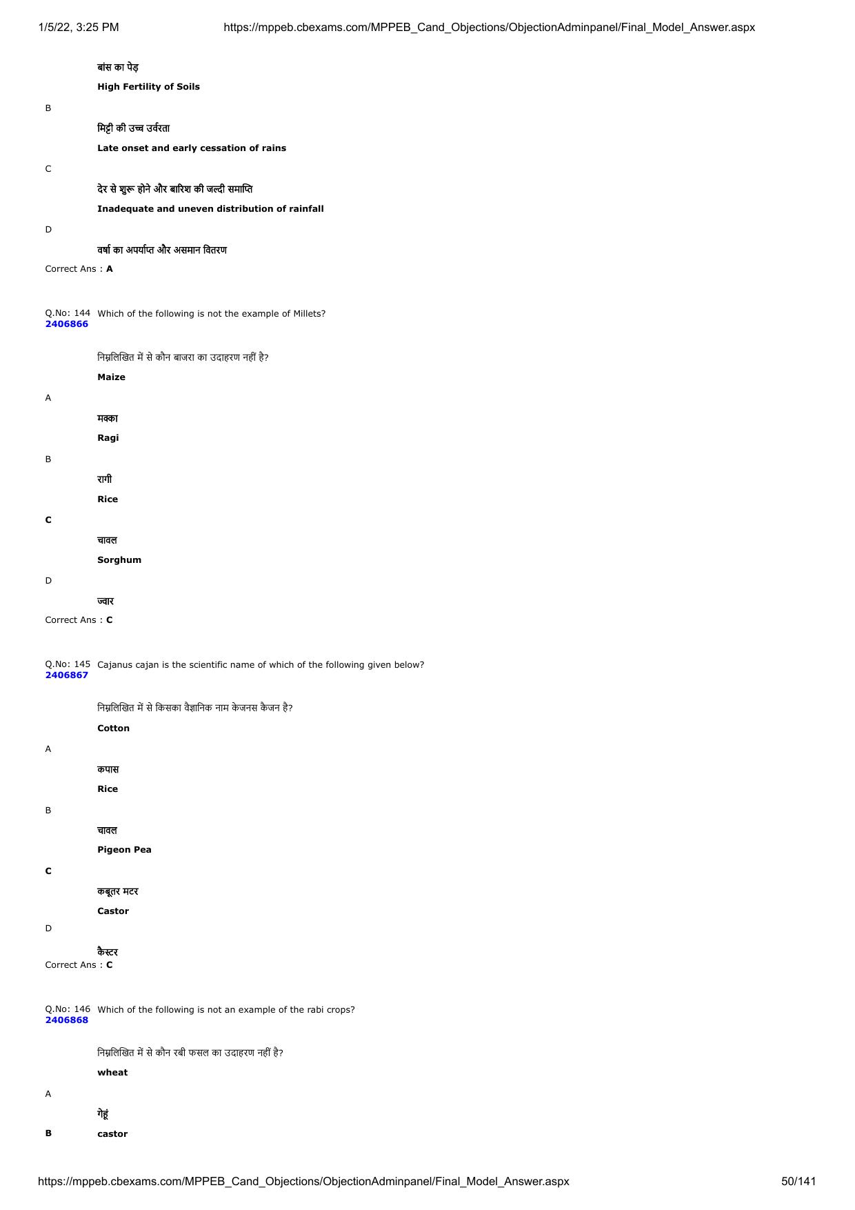 MP PAT 2020 Question Papers - Page 115
