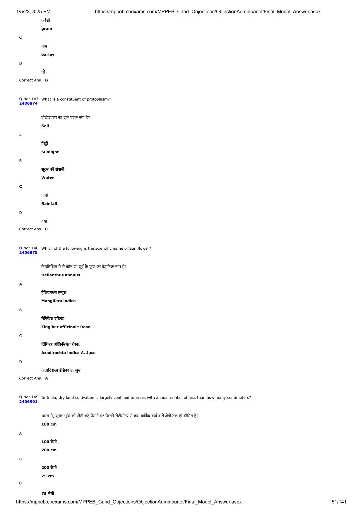 MP PAT 2020 Question Papers - Page 116