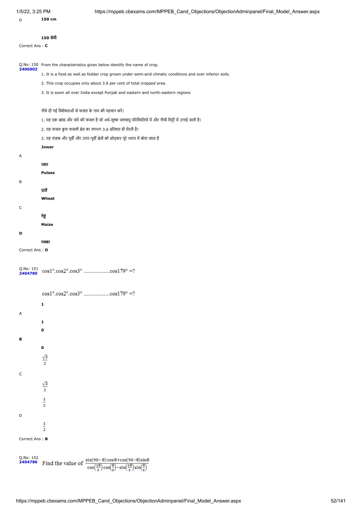 MP PAT 2020 Question Papers - Page 117