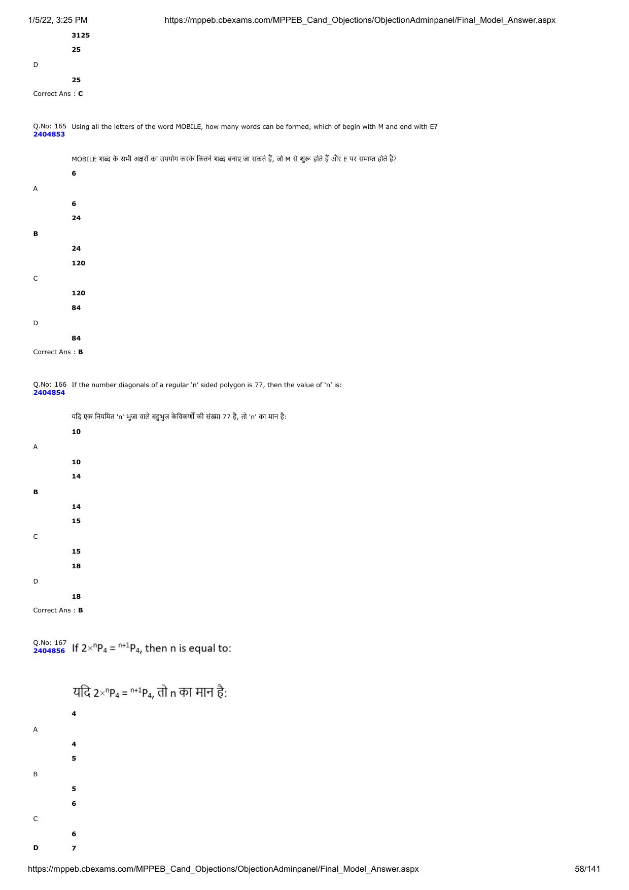 MP PAT 2020 Question Papers - Page 123