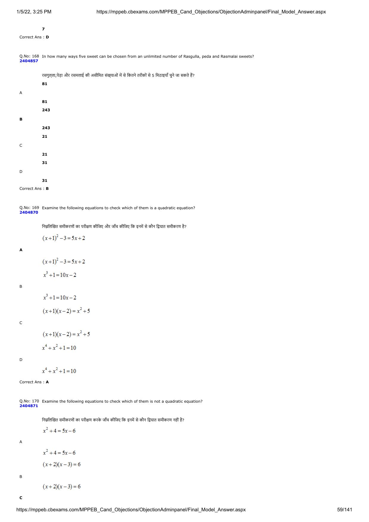 MP PAT 2020 Question Papers - Page 124