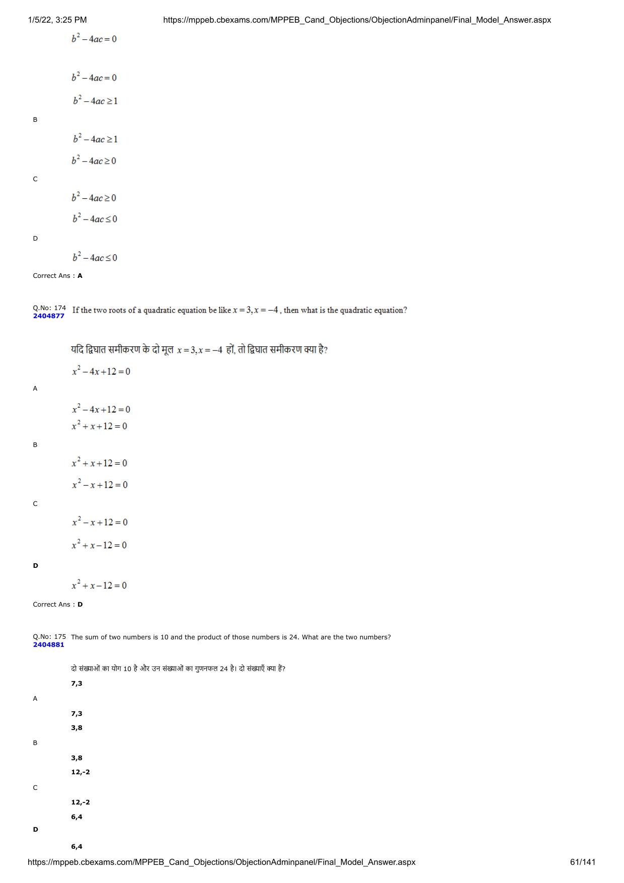 MP PAT 2020 Question Papers - Page 126