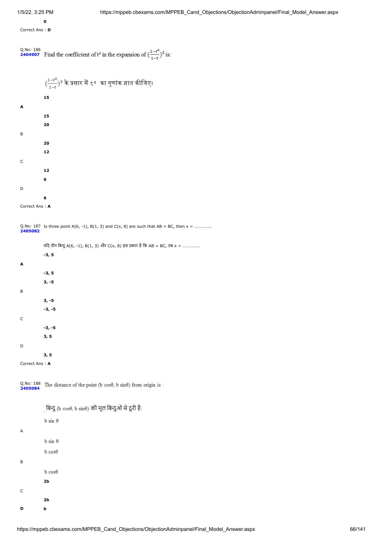 MP PAT 2020 Question Papers - Page 131