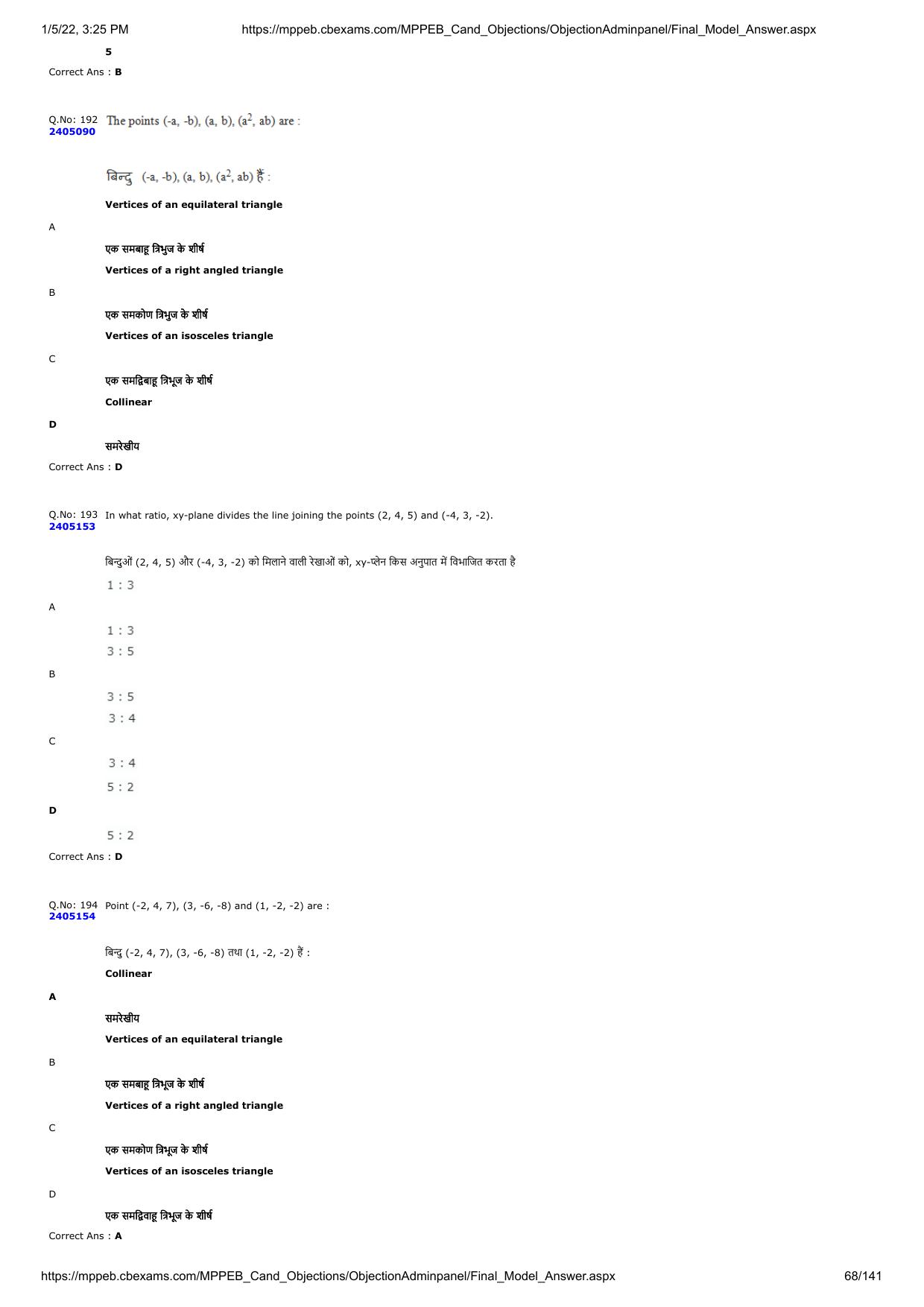 MP PAT 2020 Question Papers - Page 133