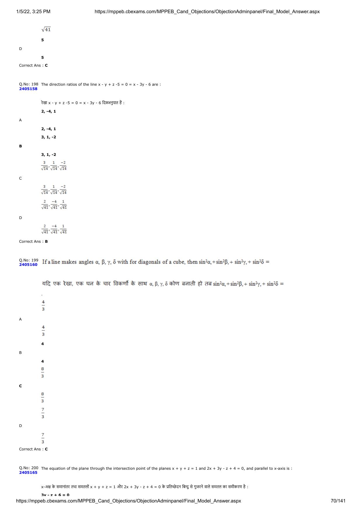 MP PAT 2020 Question Papers - Page 135