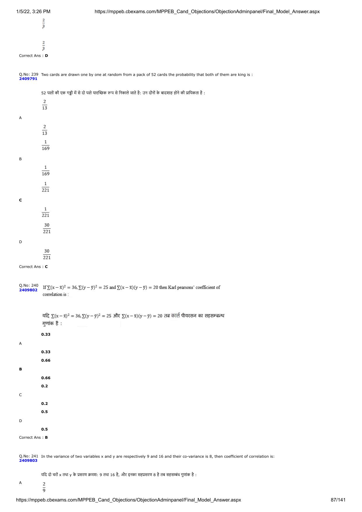 MP PAT 2020 Question Papers - Page 152