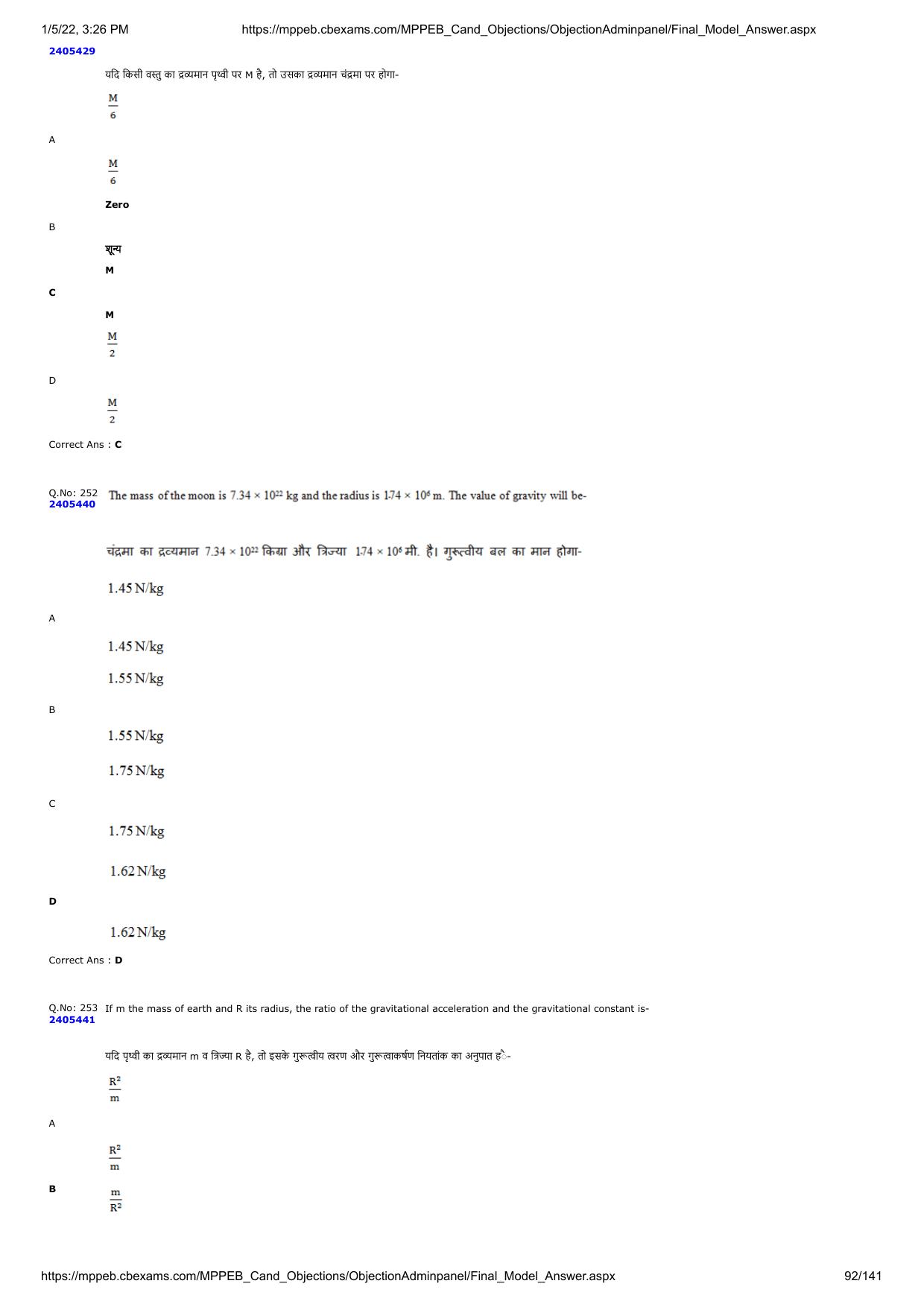 MP PAT 2020 Question Papers - Page 157