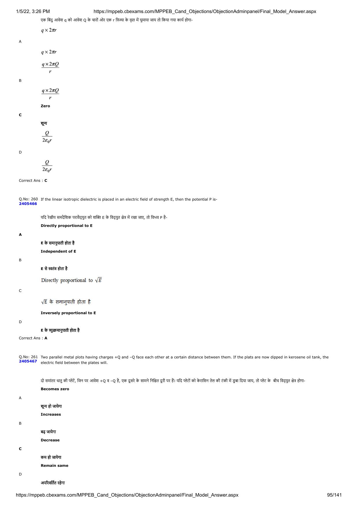 MP PAT 2020 Question Papers - Page 160