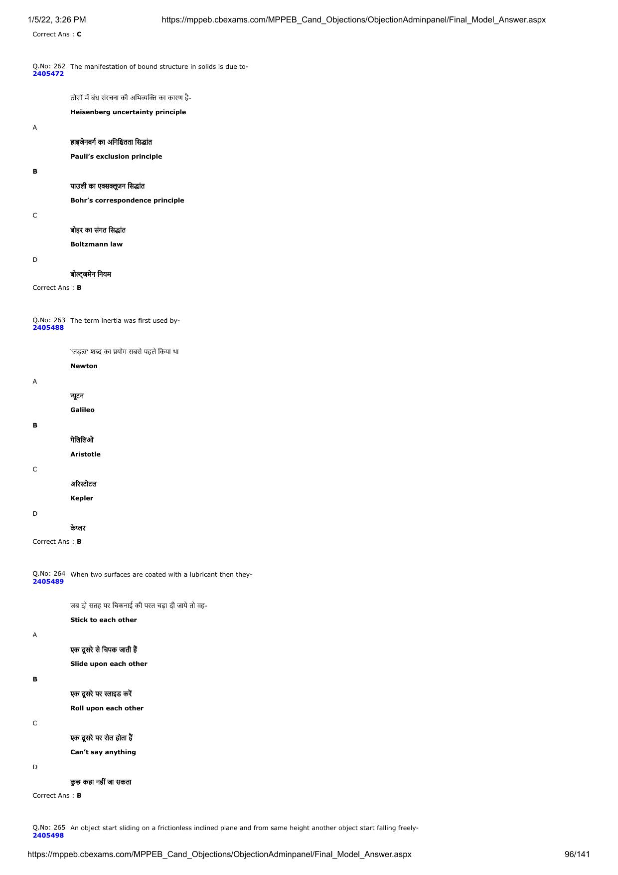 MP PAT 2020 Question Papers - Page 161