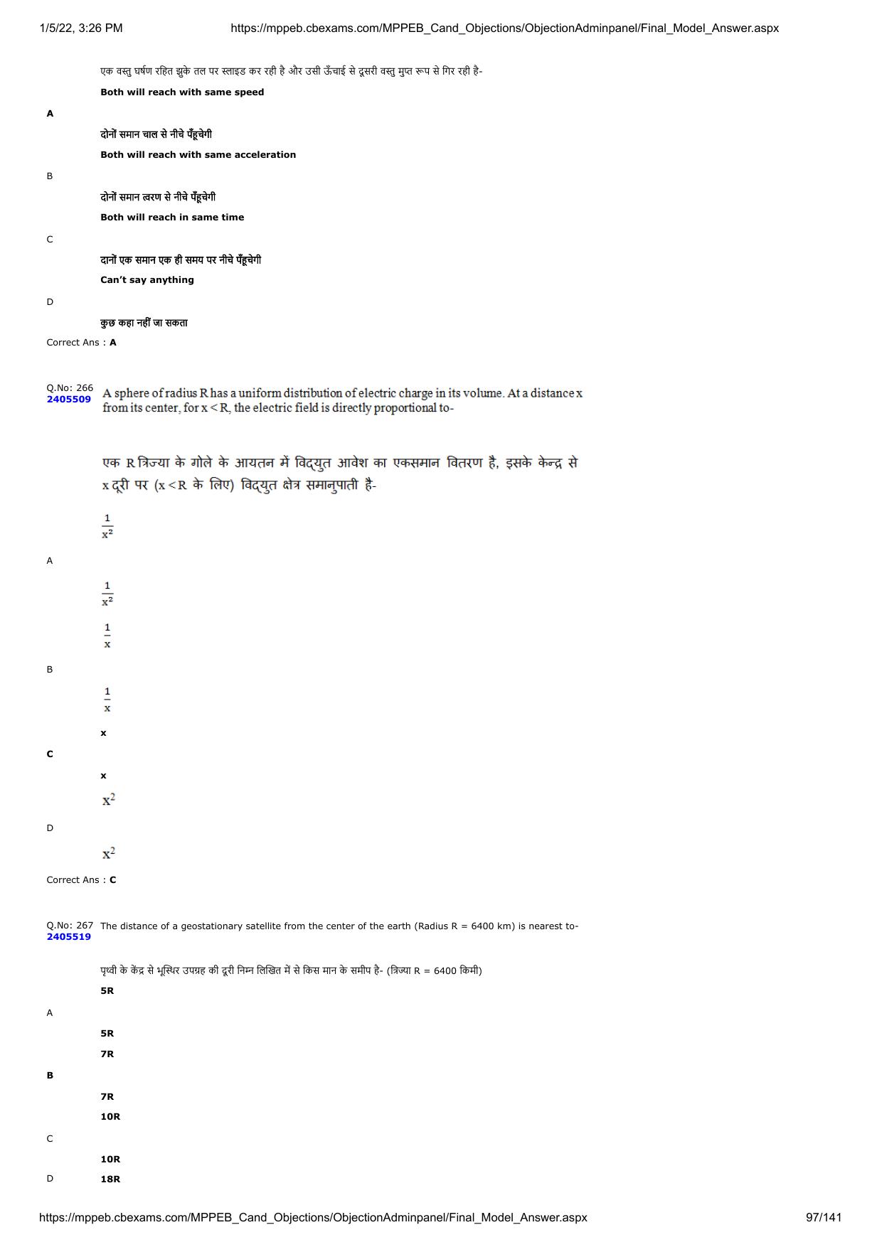 MP PAT 2020 Question Papers - Page 162