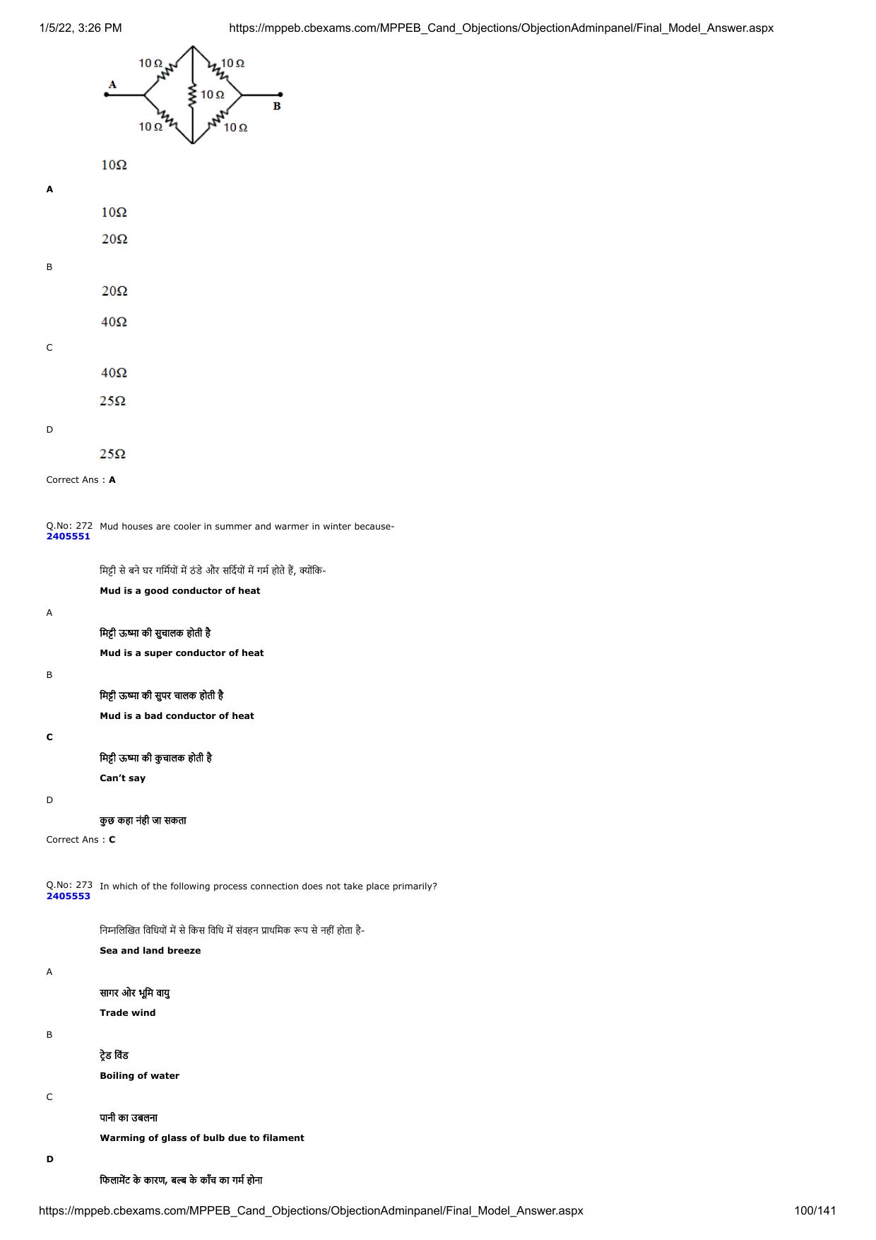 MP PAT 2020 Question Papers - Page 165
