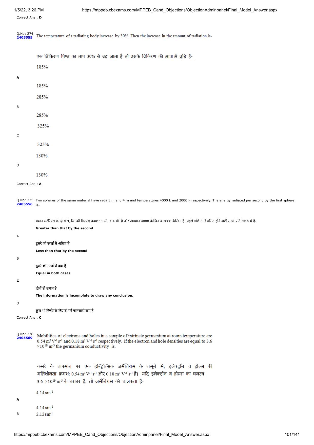 MP PAT 2020 Question Papers - Page 166