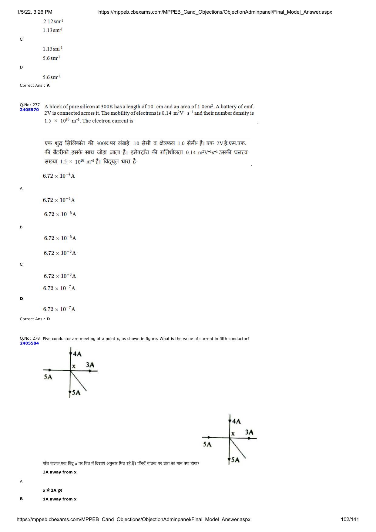 MP PAT 2020 Question Papers - Page 167