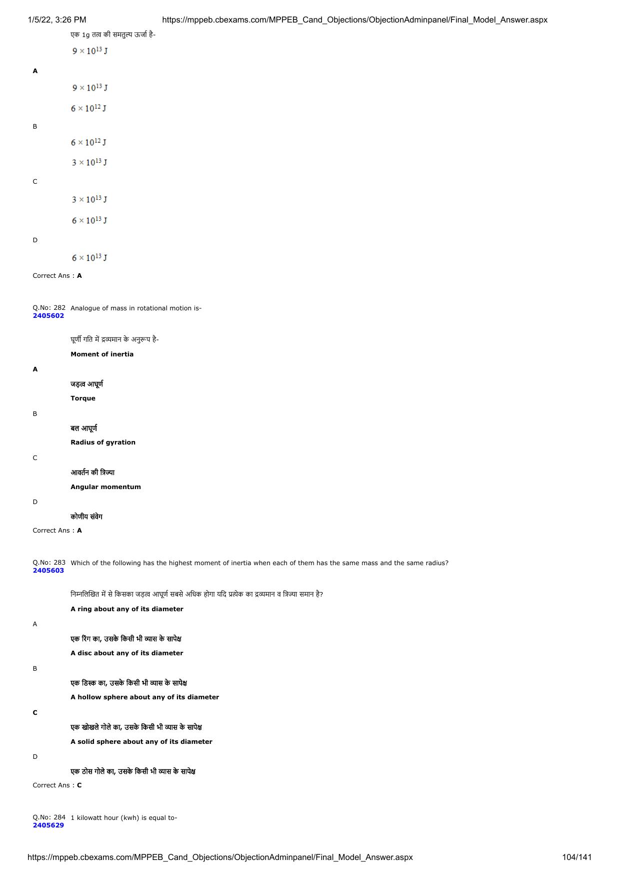 MP PAT 2020 Question Papers - Page 169