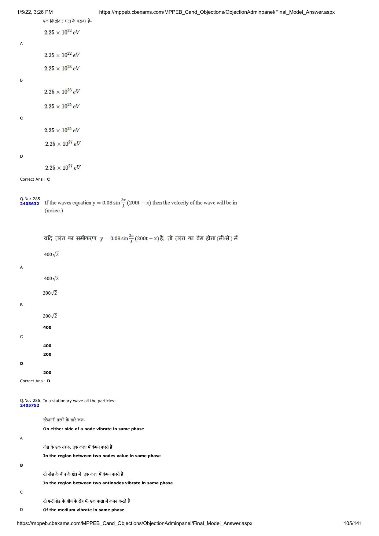 MP PAT 2020 Question Papers - Page 170