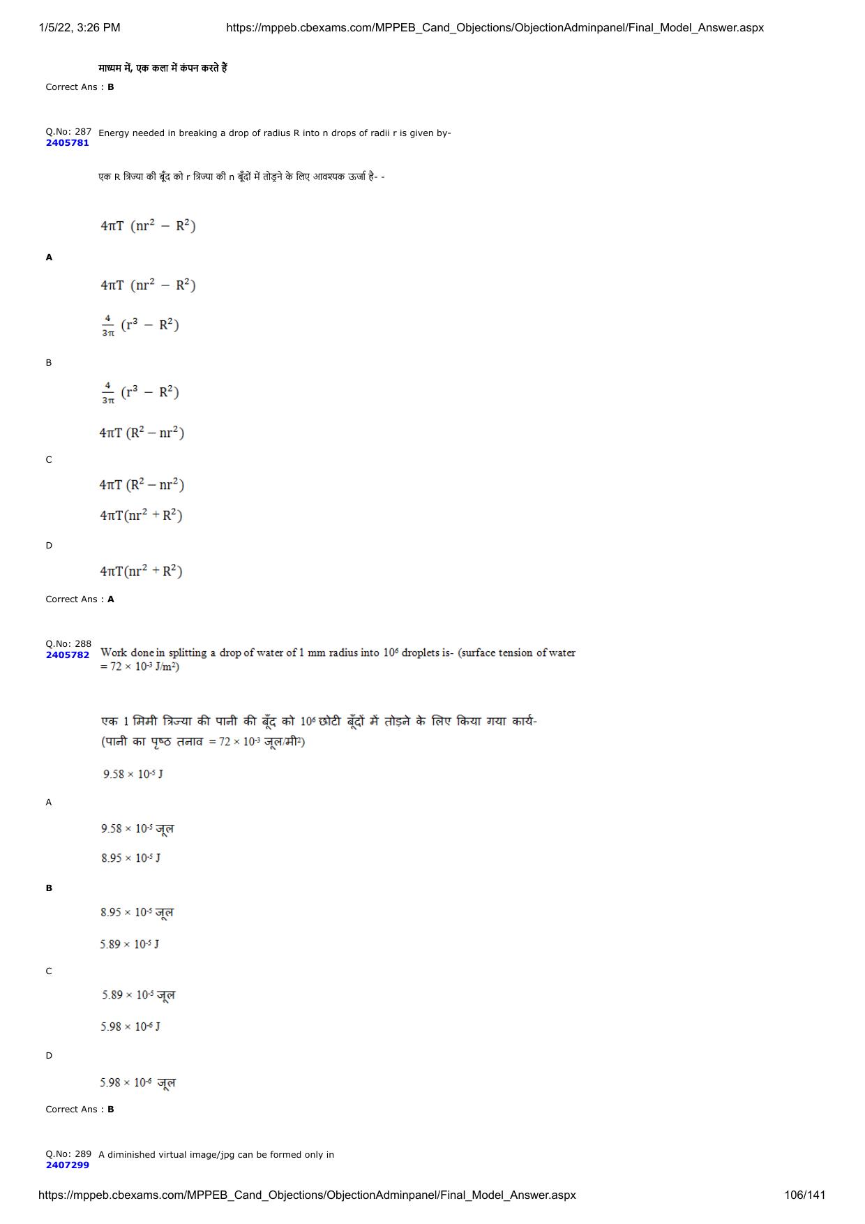 MP PAT 2020 Question Papers - Page 171