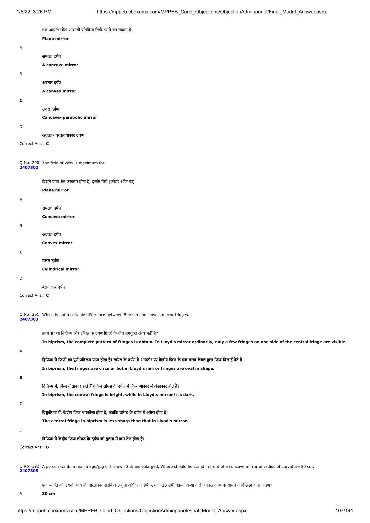 MP PAT 2020 Question Papers - Page 172