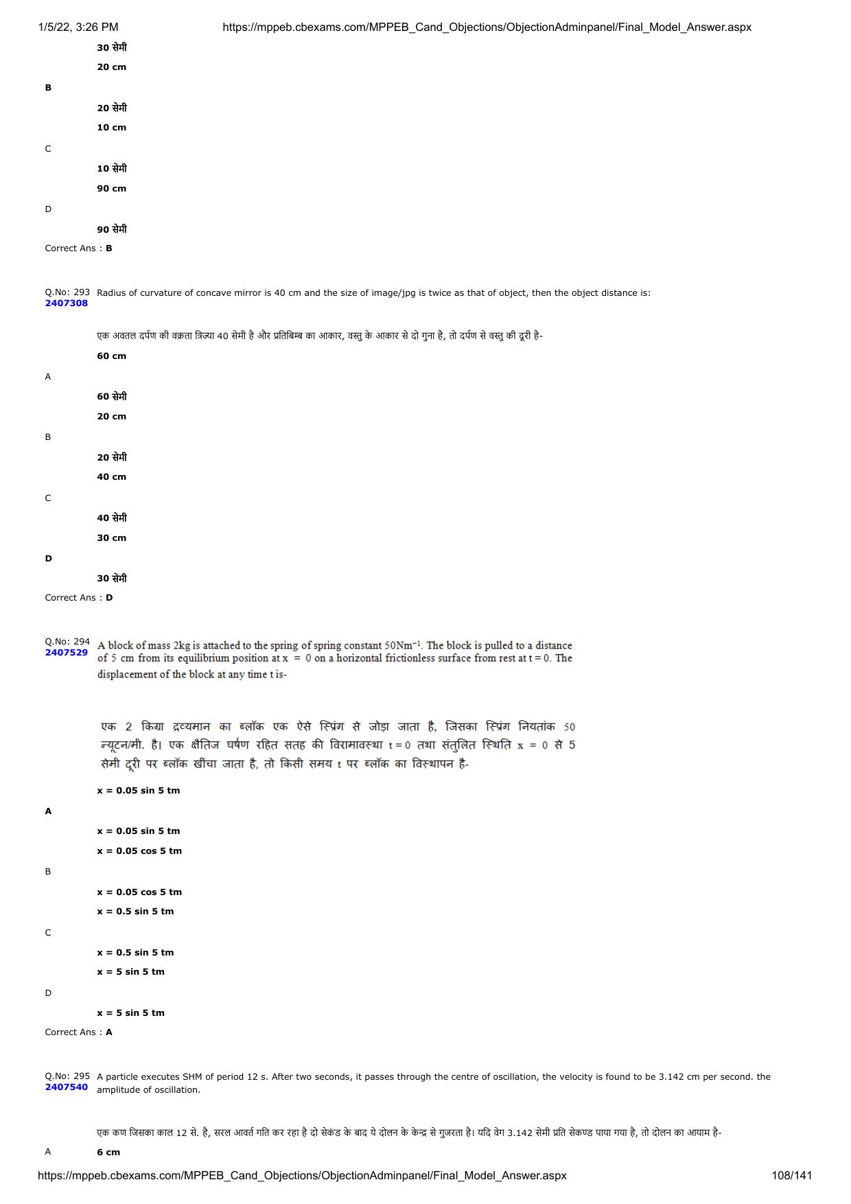 MP PAT 2020 Question Papers - Page 173