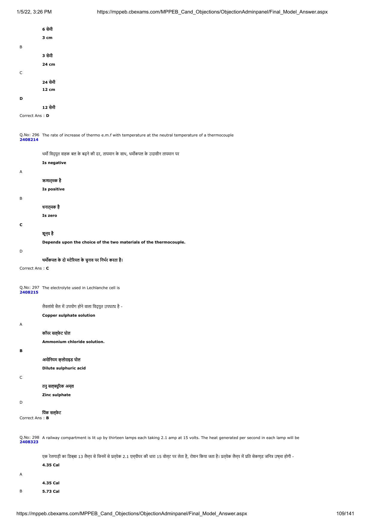 MP PAT 2020 Question Papers - Page 174