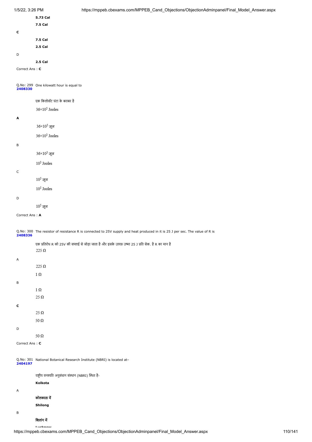 MP PAT 2020 Question Papers - Page 175