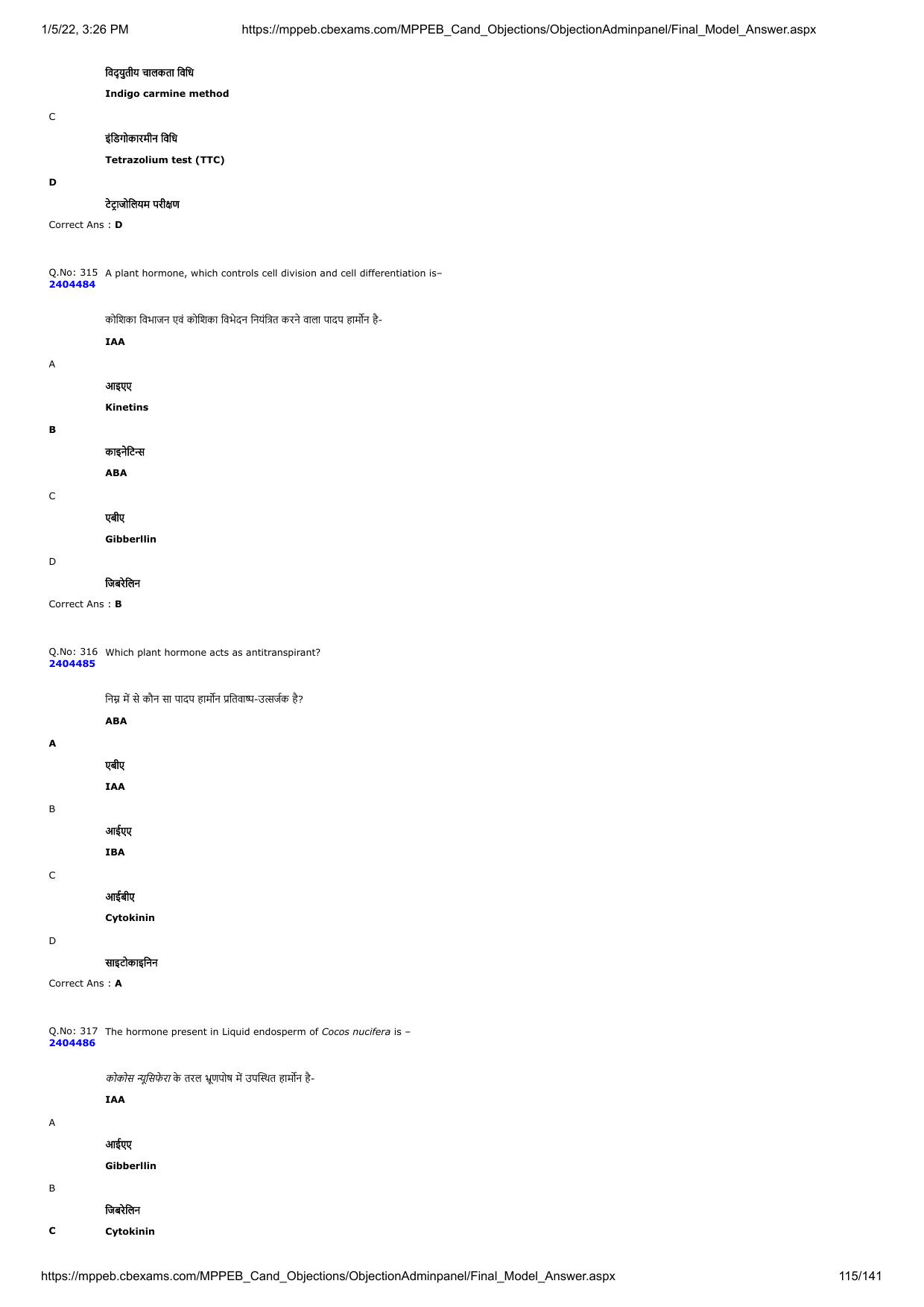 MP PAT 2020 Question Papers - Page 180