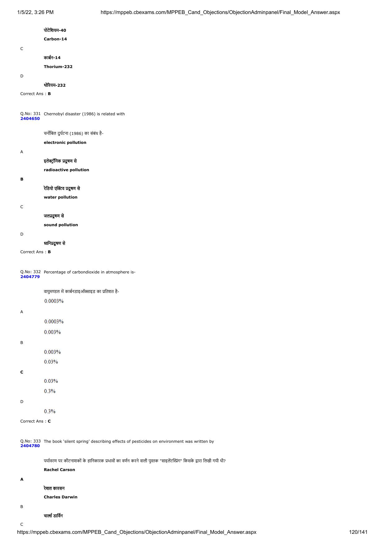 MP PAT 2020 Question Papers - Page 185