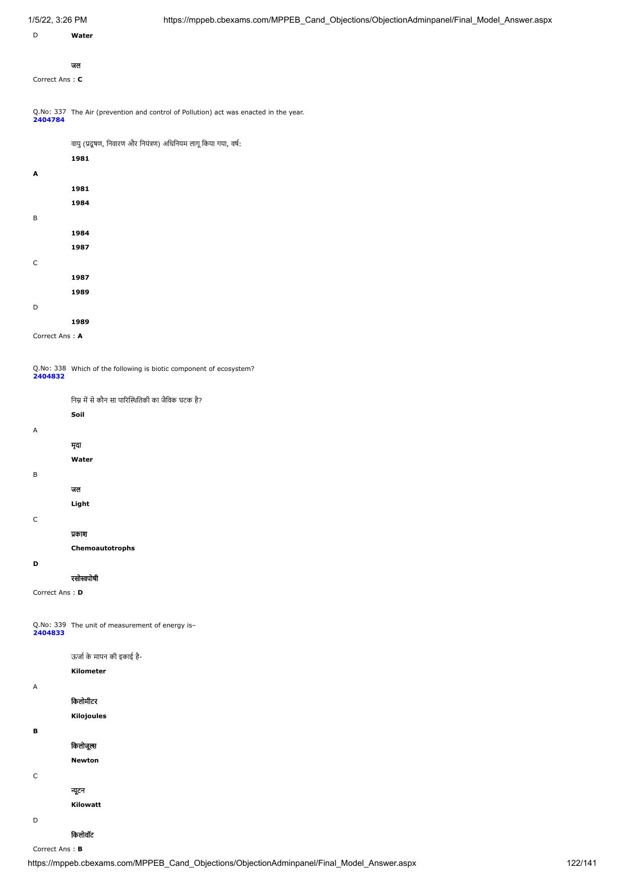MP PAT 2020 Question Papers - Page 187