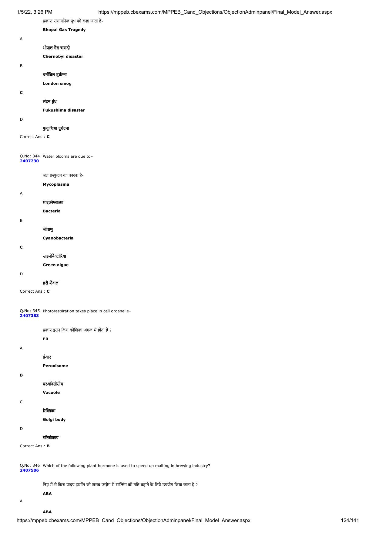 MP PAT 2020 Question Papers - Page 189