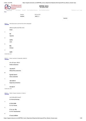 MP PAT 2020 Question Papers