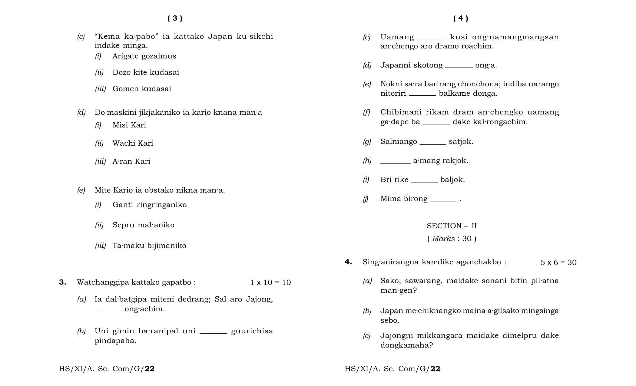 Meghalaya Board (MBOSE) Class 11 Garo MIL (theory) 2022 Question Paper - Page 2