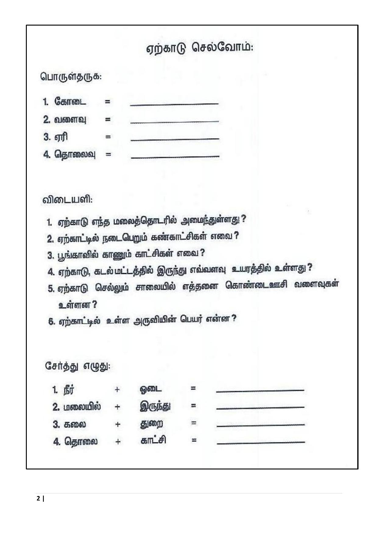 Worksheet for Class 5 Tamil Assignment 6 - Page 2
