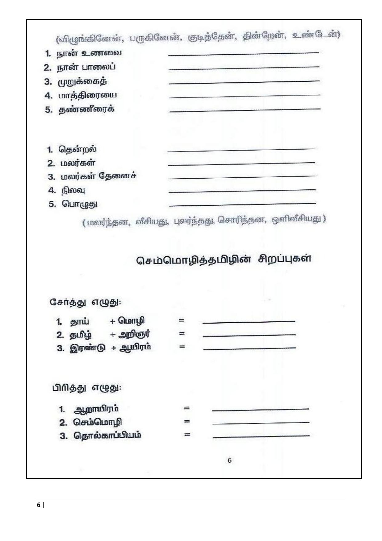 Worksheet for Class 5 Tamil Assignment 6 - Page 6