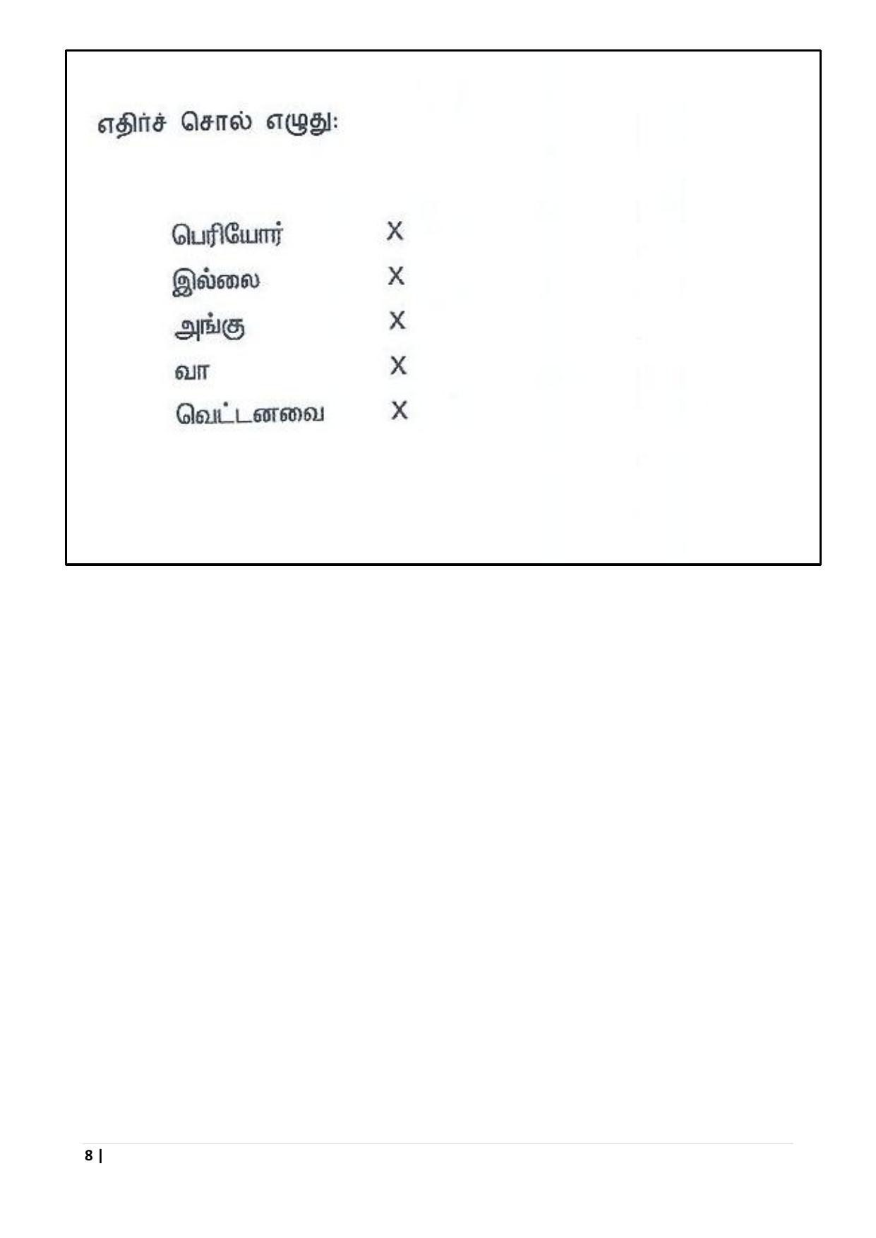 Worksheet for Class 5 Tamil Assignment 6 - Page 8