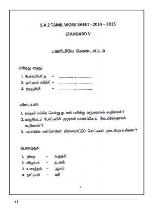 Worksheet for Class 5 Tamil Assignment 6