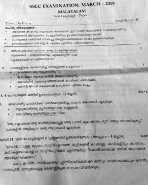 Kerala SSLC 2019 Malayalam II Question Paper