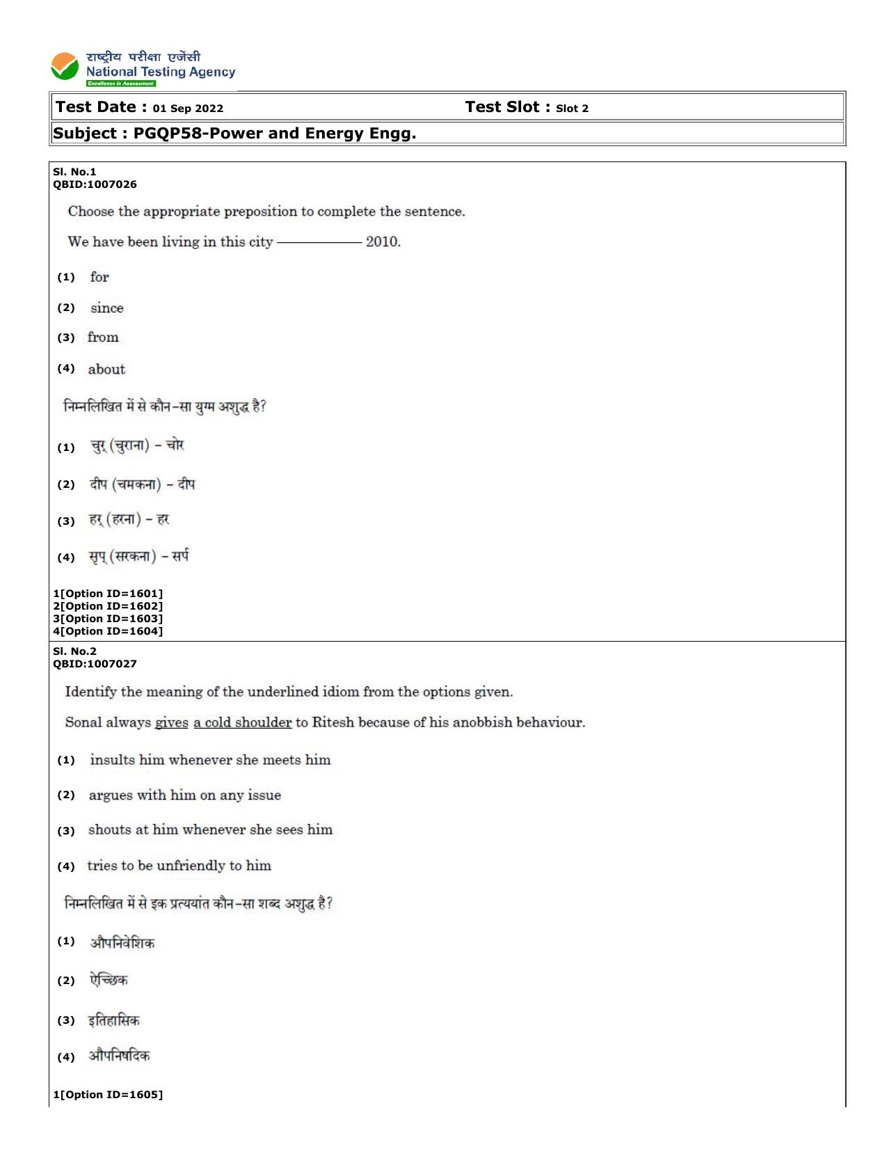 CUET (PG) 2022: PGQP-58 Power and Energy Engg (01-09-2022) Question Paper - Page 1