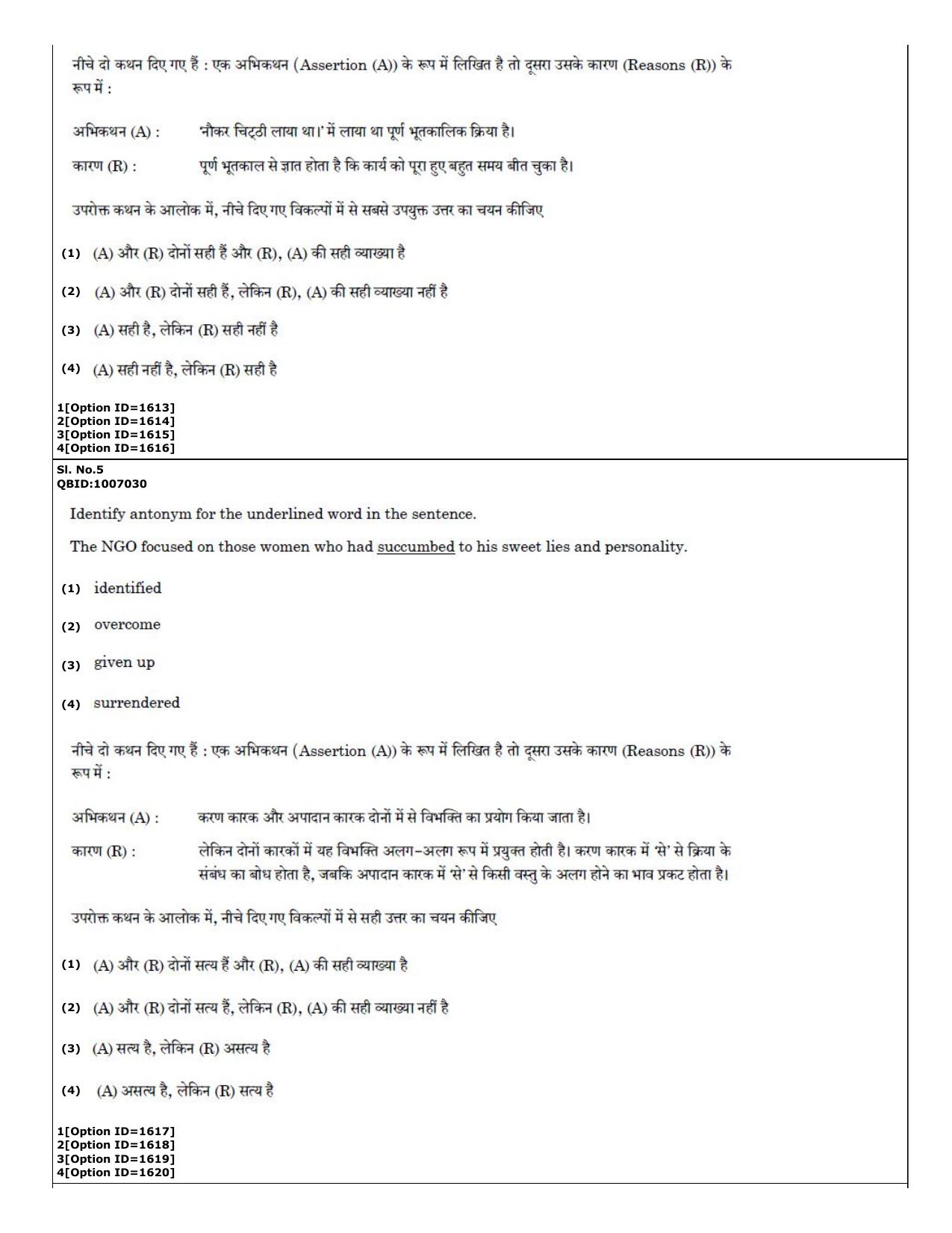 CUET (PG) 2022: PGQP-58 Power and Energy Engg (01-09-2022) Question Paper - Page 3