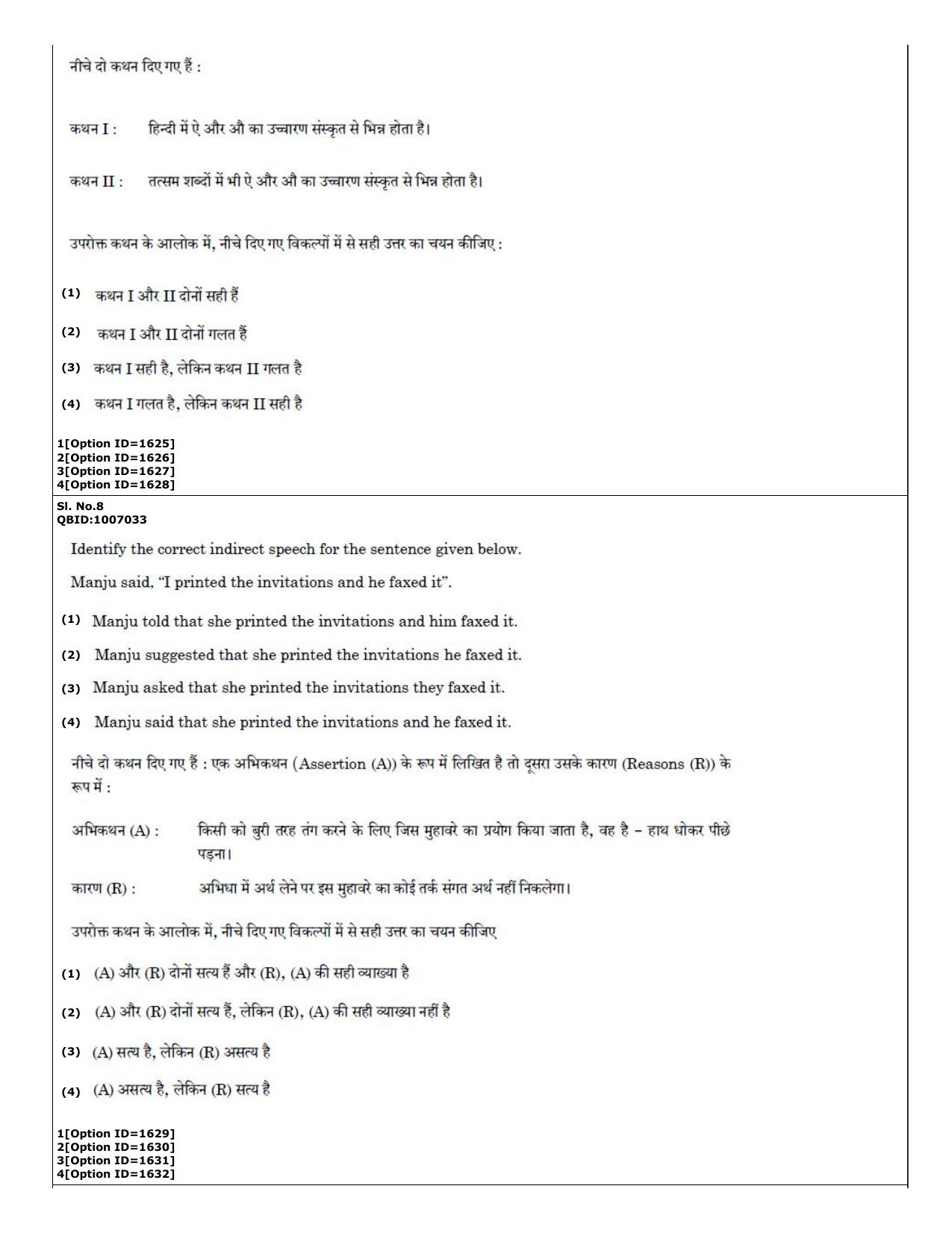 CUET (PG) 2022: PGQP-58 Power and Energy Engg (01-09-2022) Question Paper - Page 5