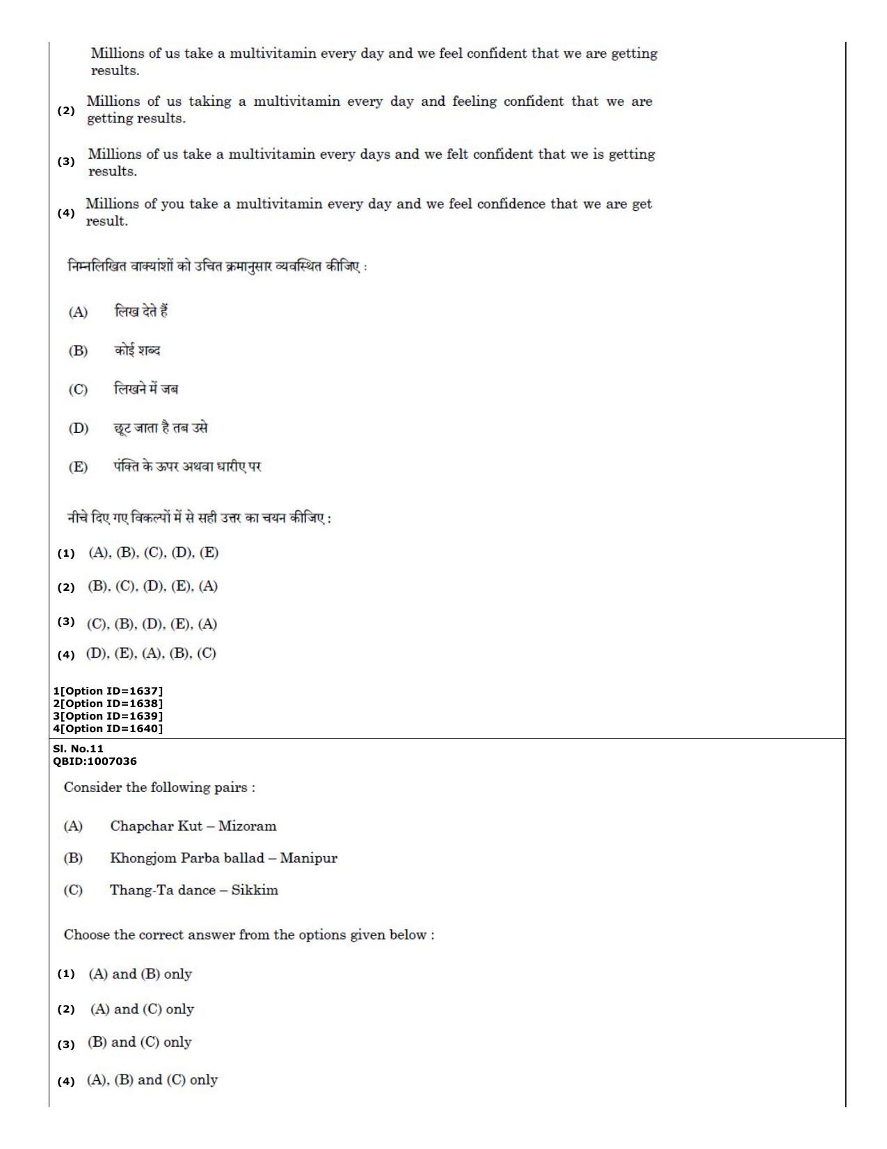CUET (PG) 2022: PGQP-58 Power and Energy Engg (01-09-2022) Question Paper - Page 7