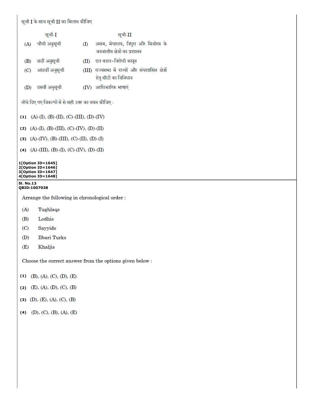 CUET (PG) 2022: PGQP-58 Power and Energy Engg (01-09-2022) Question Paper - Page 9