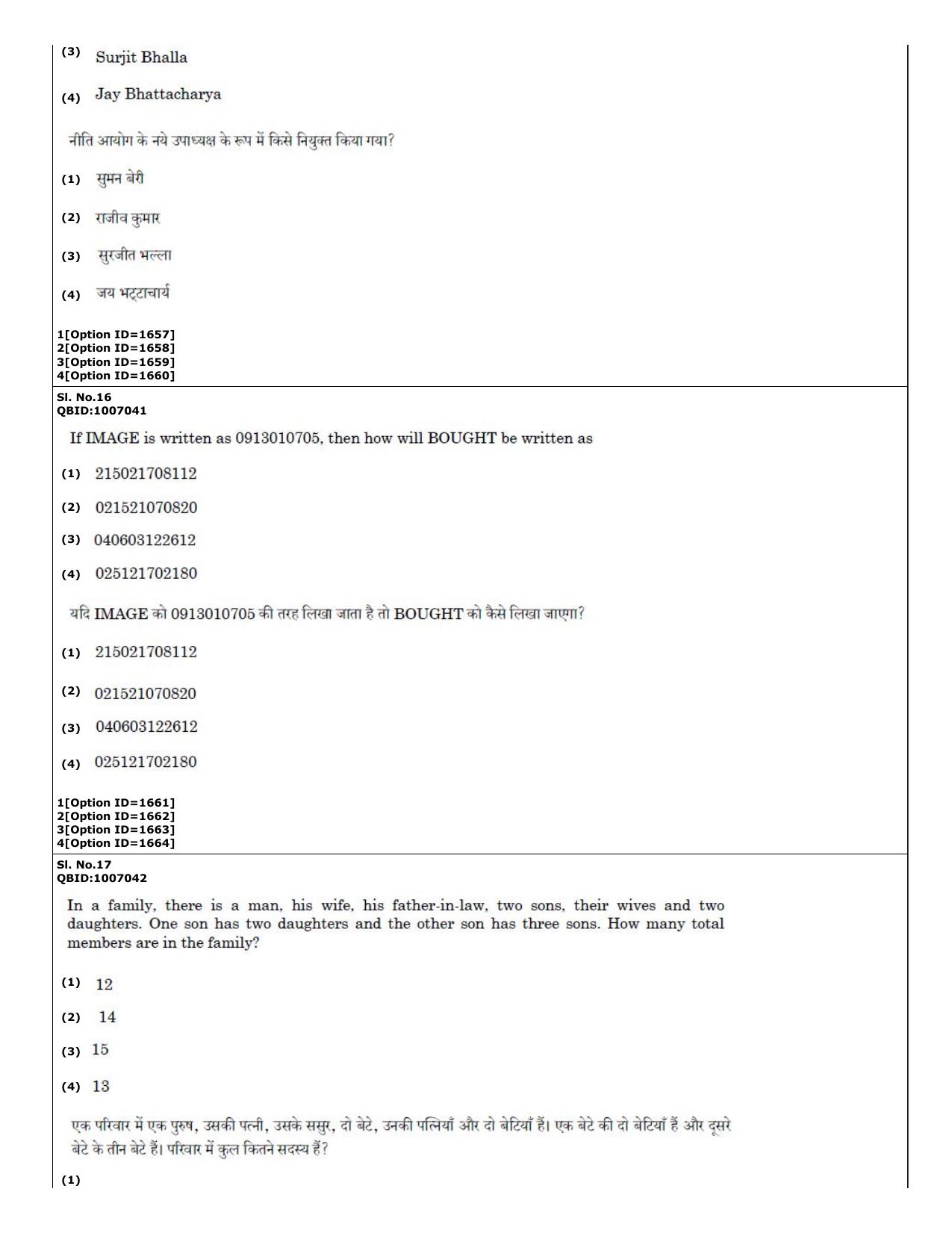 CUET (PG) 2022: PGQP-58 Power and Energy Engg (01-09-2022) Question Paper - Page 11