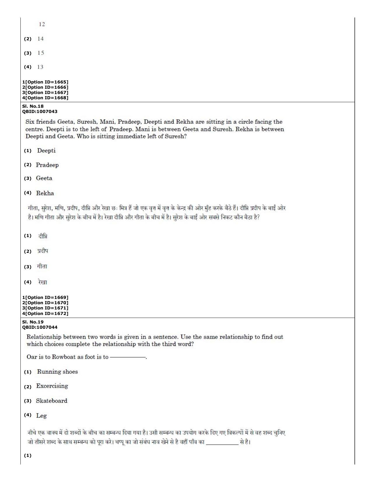 CUET (PG) 2022: PGQP-58 Power and Energy Engg (01-09-2022) Question Paper - Page 12